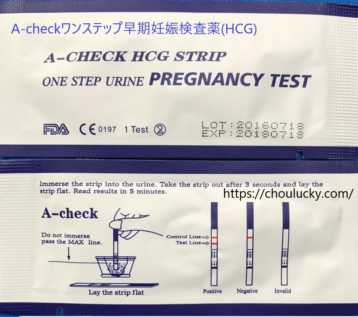 A-checkワンステップ早期妊娠検査薬【使用期限2024年6月】