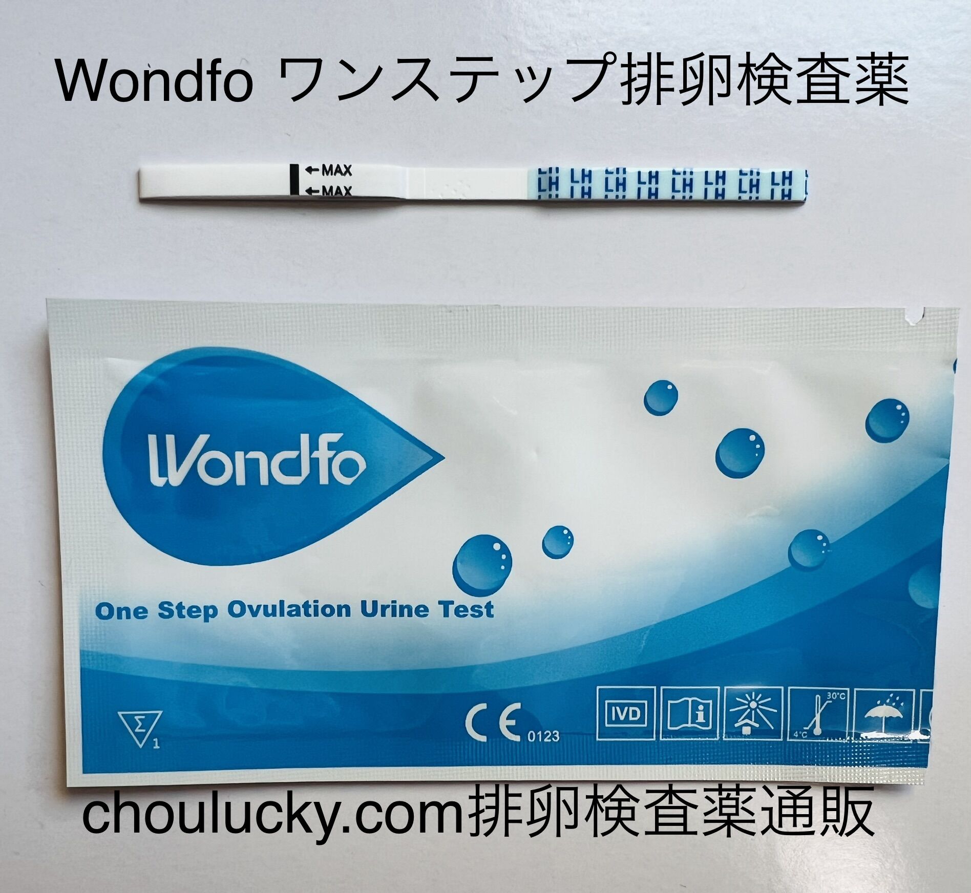 《ワンランク上のWONDFO》排卵検査薬60本+おまけ妊娠検査薬2本